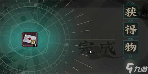 物华弥新迷踪盘第5关攻略 迷踪盘第5关通关移动顺序推荐