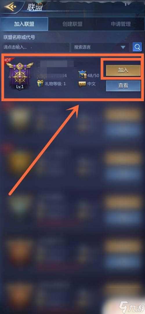 谜题大陆怎么修改联盟申请要求 谜题大陆联盟加入条件