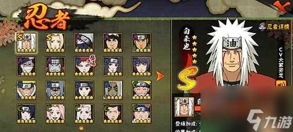 揭秘火影忍者手游真实瀑布羽高的攻略 打造最强忍者