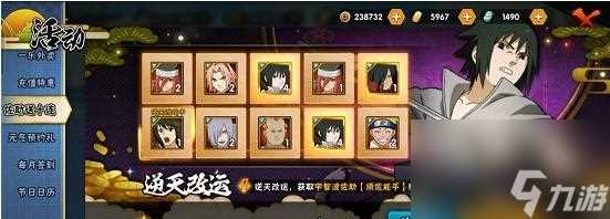 《火影忍者手游要塞攻略》 全面解析要塞打法