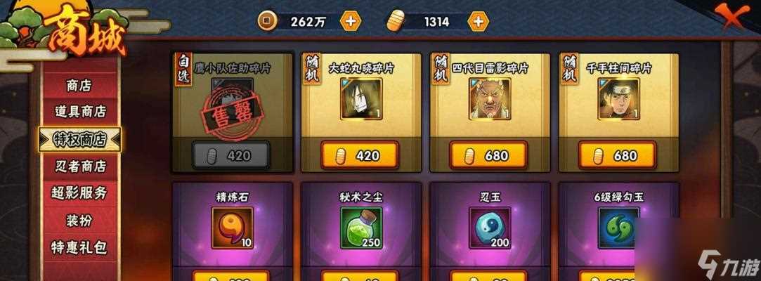 火影忍者手游周年庆忍者选择 挑战强敌