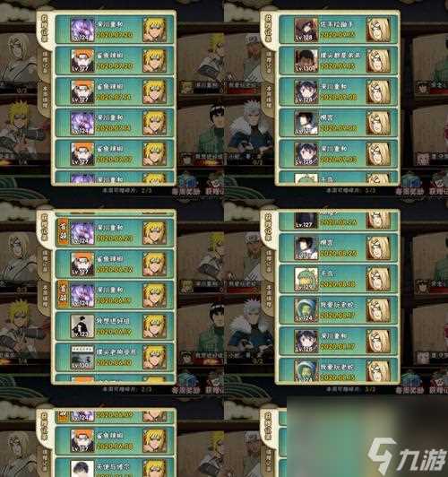 火影忍者手游周年庆忍者选择 挑战强敌