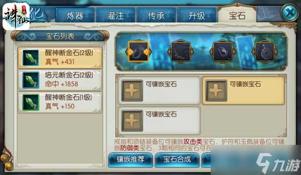 《诛仙》新手资料大全