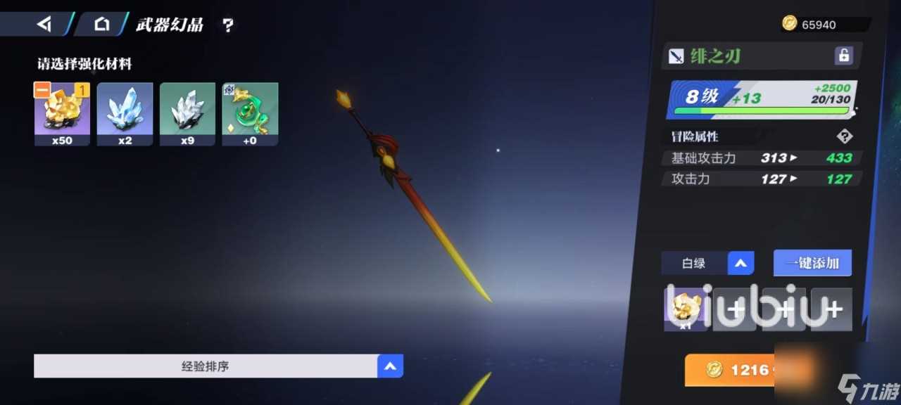 星之破晓晶元怎么获取 晶元获取途径介绍