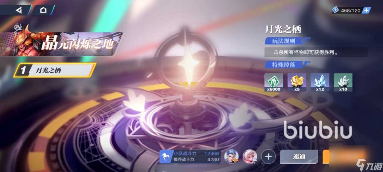 星之破晓晶元怎么获取 晶元获取途径介绍