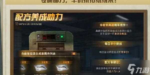 明日之后甜蜜之家活动攻略 甜蜜之家活动玩法奖励介绍