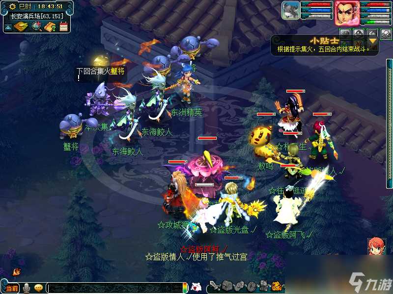 梦幻西游三界大练兵活动过关攻略