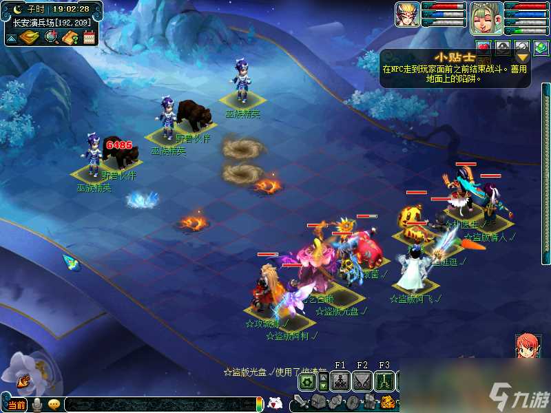 梦幻西游三界大练兵活动过关攻略