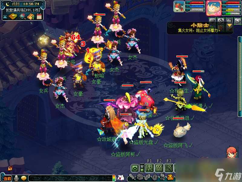 梦幻西游三界大练兵活动过关攻略