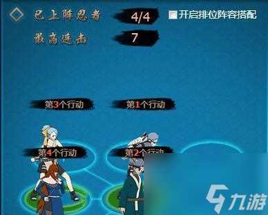 火影忍者手游中长十郎担任五影会谈期间哪位忍者的护卫 探寻火影忍者手游中长十郎的神秘身份