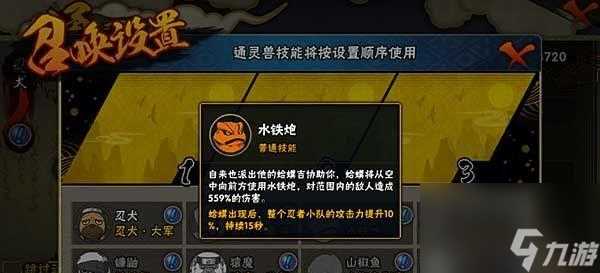 《火影忍者手游》尾兽秘境副本攻略 掌握尾兽心得