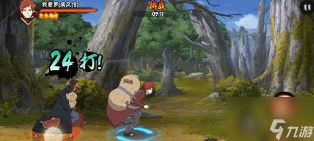 《火影忍者手游》尾兽秘境副本攻略 掌握尾兽心得