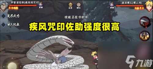 火影忍者手游佐助须佐能乎技能介绍 掌握须佐能乎