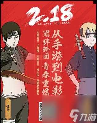 火影忍者手游旋涡博人博人传技能效果详解 掌握博人传技能