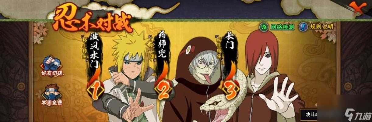 火影忍者手游狩秽土转生获取攻略 玩家必知