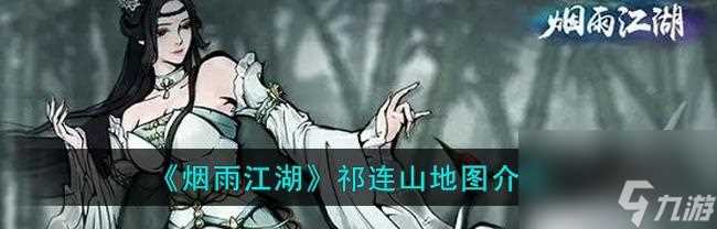 《烟雨江湖塔林迷障攻略》 从地图速通到刻字方法