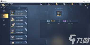 好船配好帆，《黎明之海》船装获取与强化 黎明之海攻略详情