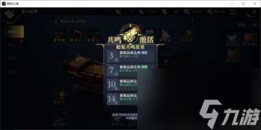 好船配好帆，《黎明之海》船装获取与强化 黎明之海攻略详情