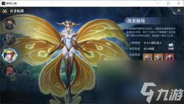 好船配好帆，《黎明之海》船装获取与强化 黎明之海攻略详情