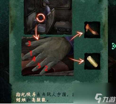 《纸嫁衣4红丝缠》第四章古币顺序推荐 纸嫁衣4红丝缠攻略介绍