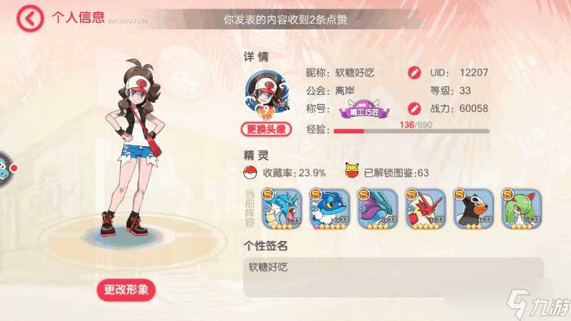 《口袋觉醒》战力提升指南