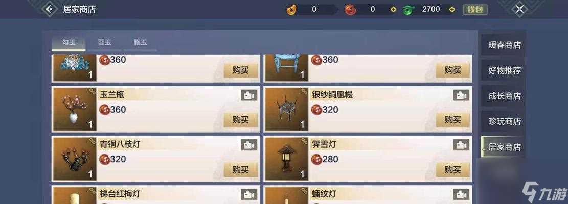 《山海北华念武器选用攻略》 妄想山海北华念武器怎么选择