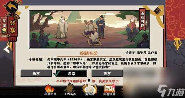 《无悔华夏》2022年6月21日渔樵问答答案推荐