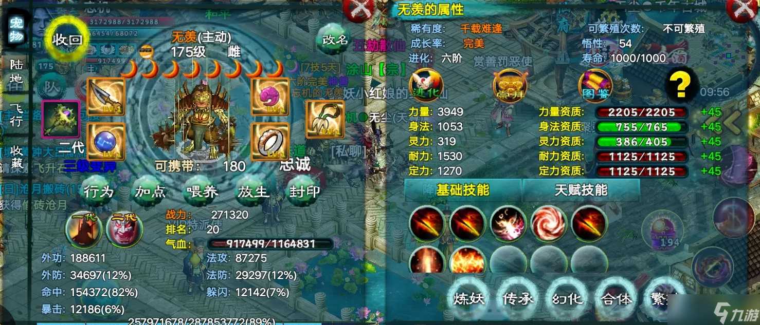 忘仙宝宝的技能怎么加点