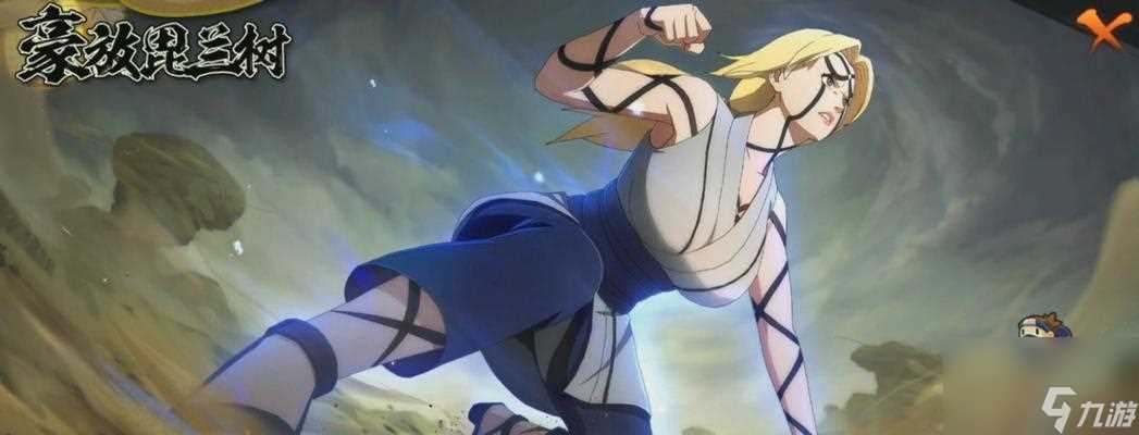 探秘火影忍者手游中第五代火影纲手的通灵兽 从游戏中了解纲手的忠诚伙伴