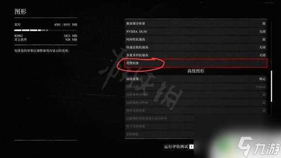 荒野大镖客2没有亮度选项 荒野大镖客2亮度怎么合适