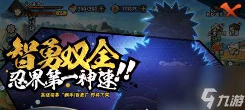 《火影忍者手游》2024年中秋节活动全方位攻略 中秋节活动