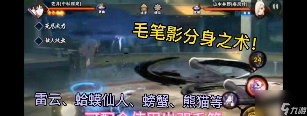 《火影忍者手游》2024年中秋节活动全方位攻略 中秋节活动