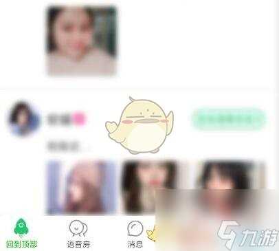 《会玩》收礼记录查看方法 会玩内容介绍