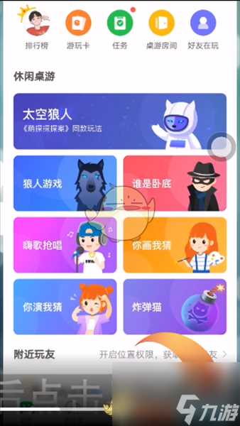 《会玩》收礼记录查看方法 会玩内容介绍