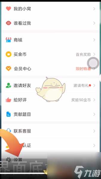 《会玩》收礼记录查看方法 会玩内容介绍