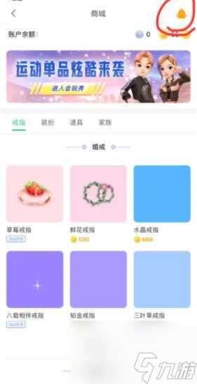 《会玩》收礼记录查看方法 会玩内容介绍