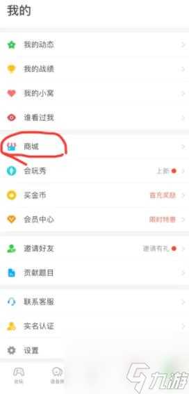 《会玩》收礼记录查看方法 会玩内容介绍