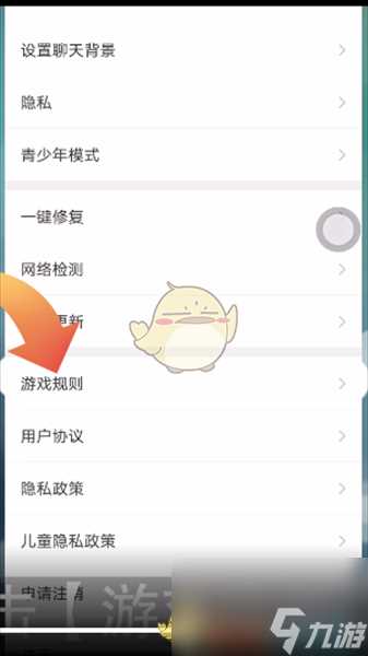 《会玩》收礼记录查看方法 会玩内容介绍