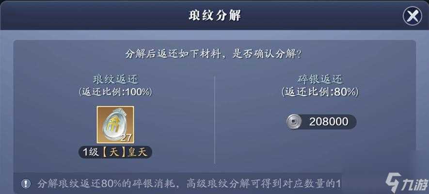 《天涯明月刀手游》琅纹搭配攻略 顶配琅纹推荐