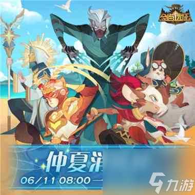 《剑与远征》利刃旋桨获取攻略 剑与远征内容介绍