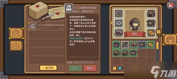 元气骑士前传预约奖励领取在哪里介绍