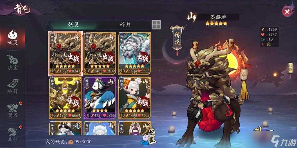 《长安幻世绘》传说妖灵排行汇总