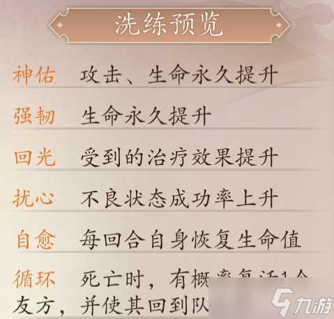 《长安幻世绘》广寒仙子介绍
