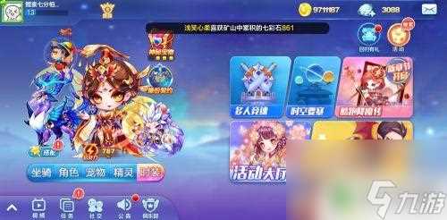 天天酷跑怎么进入天空之城 天天酷跑天空之城怎么进入