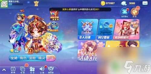 天天酷跑怎么进入天空之城 天天酷跑天空之城怎么进入