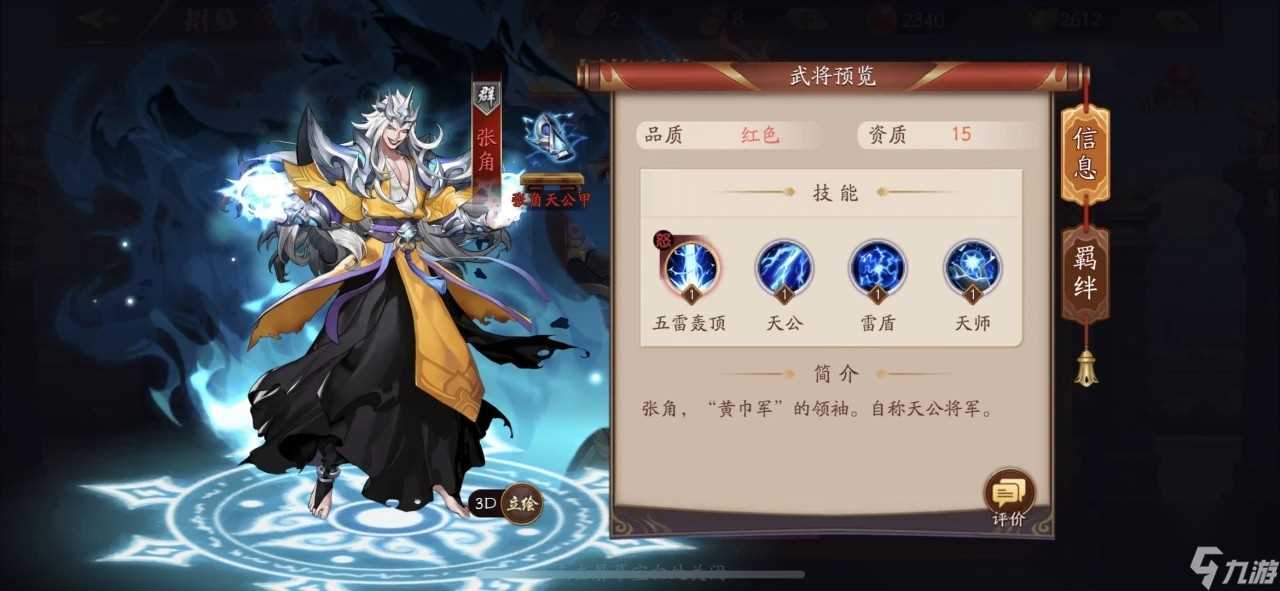 放开那三国3抽金将还是阵容