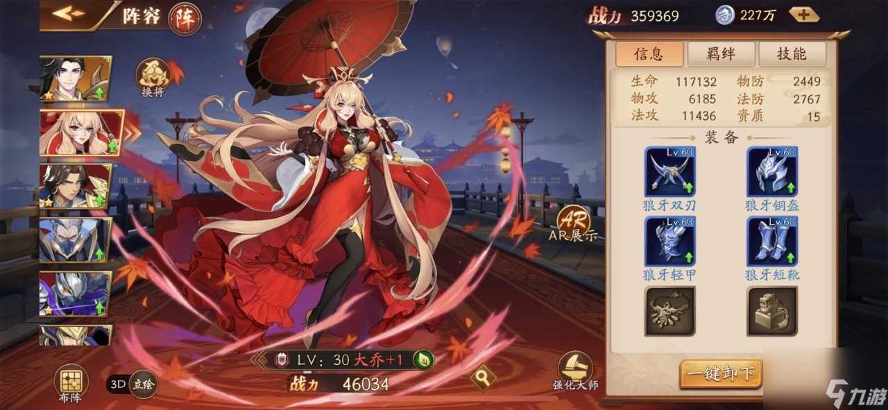 放开那三国3抽金将还是阵容