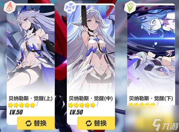 崩坏3贝纳勒斯觉醒圣痕的技能是什么 崩坏3贝纳勒斯觉醒圣痕的技能