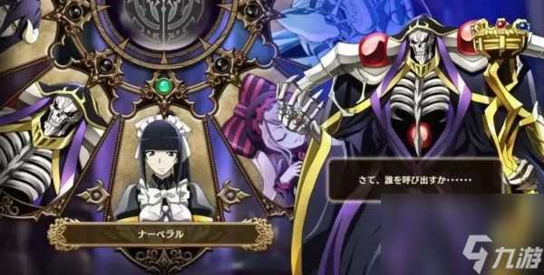 纳萨力克之王角色培养方法