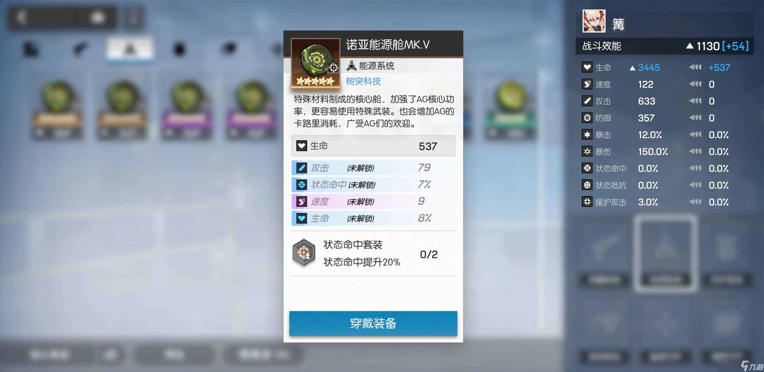 机动战姬聚变篝需要提高技能命中率吗 篝技能玩法介绍